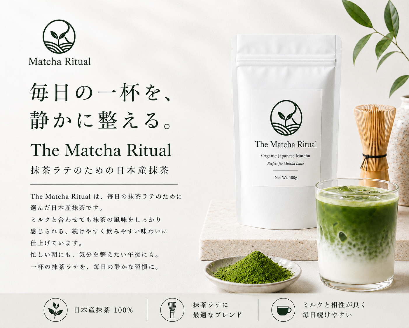 The Matcha Ritual