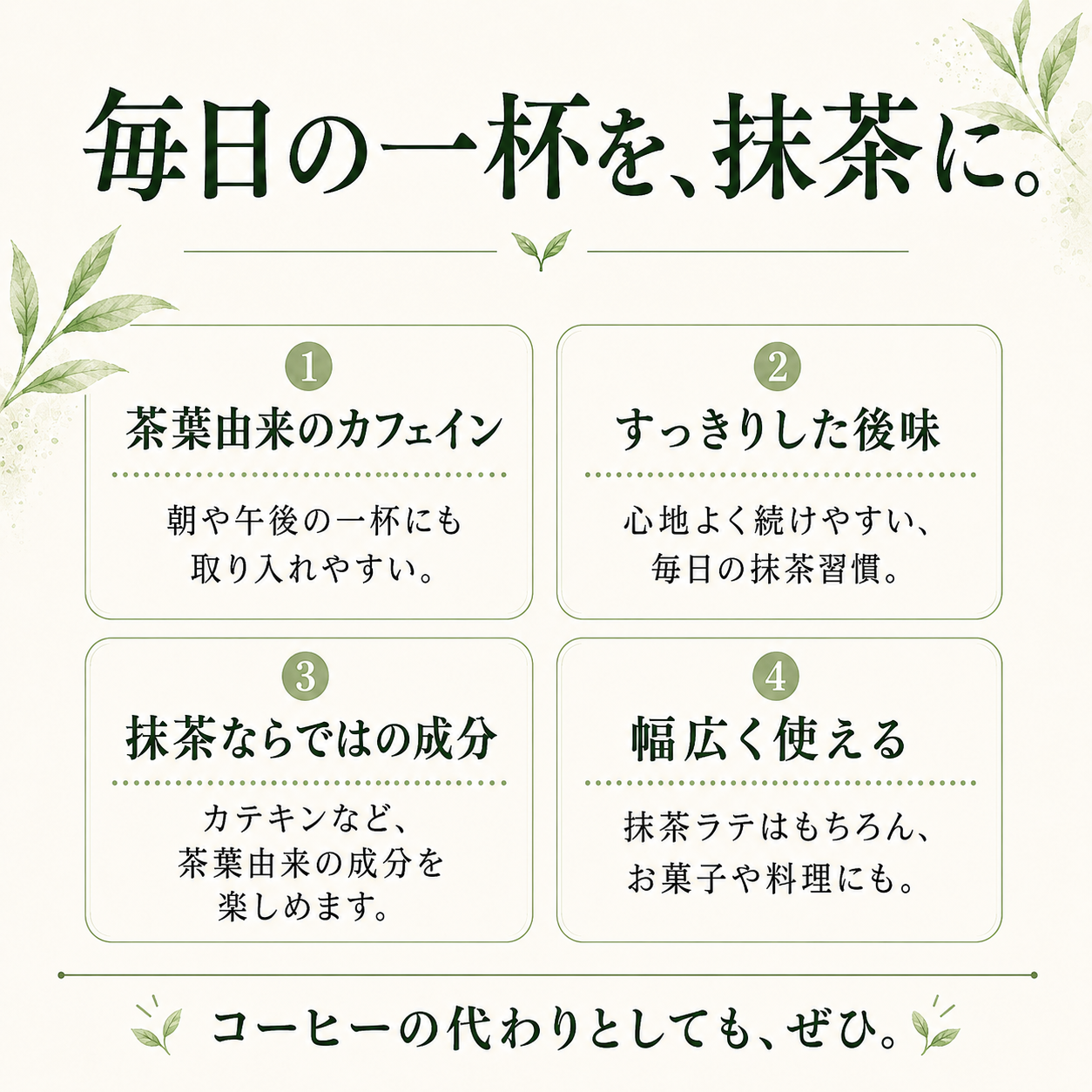 The Matcha Ritual