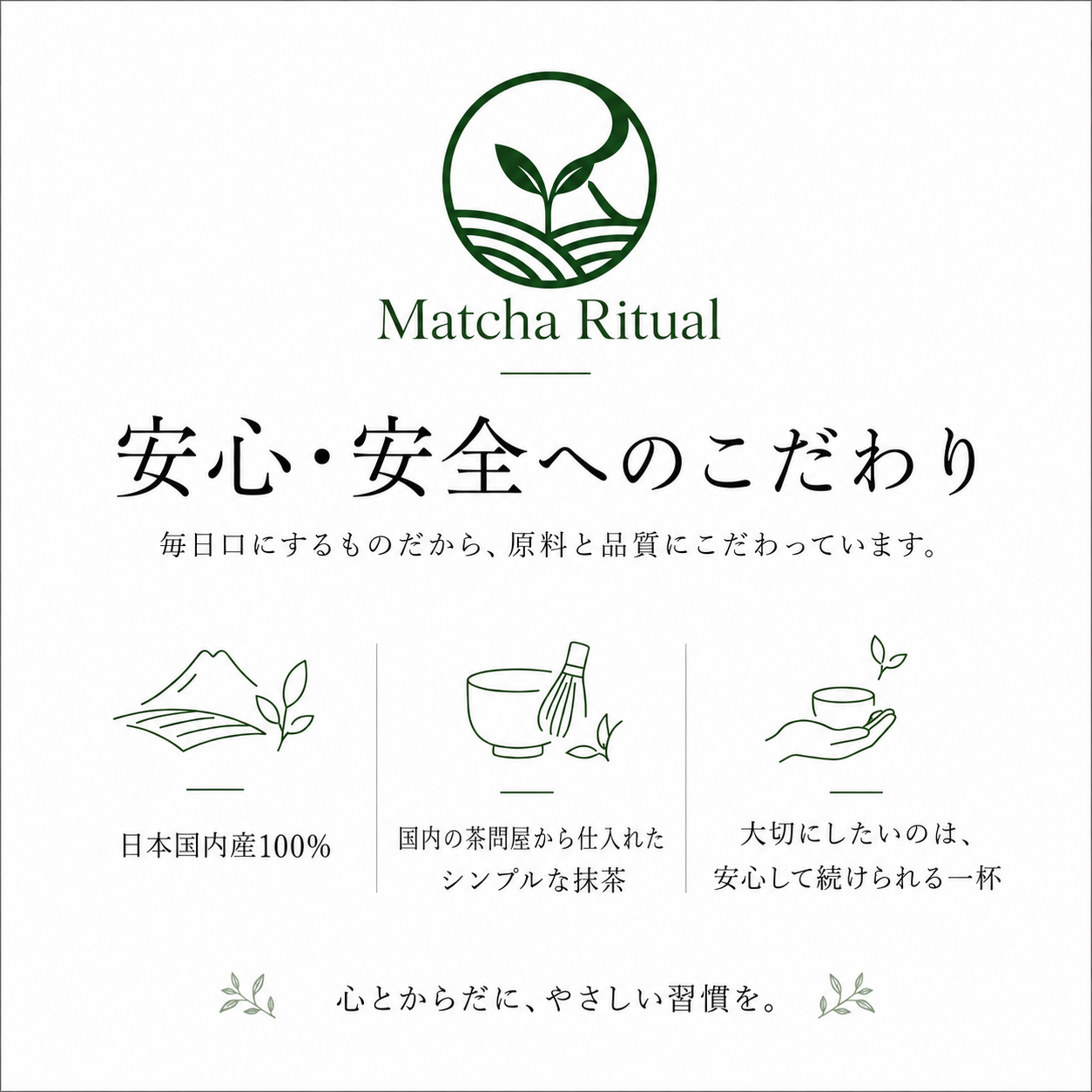 The Matcha Ritual