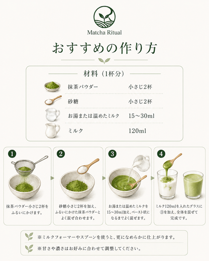 The Matcha Ritual